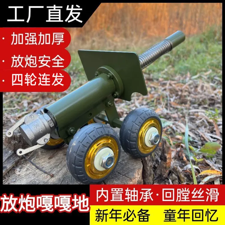 意大利炮放鞭炮神器炮仗二踢脚炮大炮摆件金属模型小钢炮发射玩具