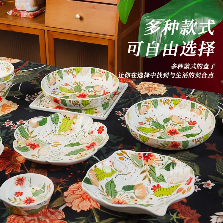 兮房 七彩云花盘子碗盘餐具陶瓷网红家用高颜值炒菜盘2025新款