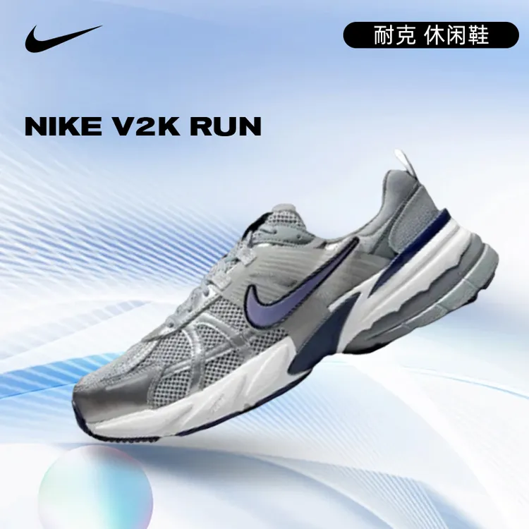 NIKE耐克男鞋NIKE V2K RUN-经典百搭运动鞋时尚休闲鞋HJ4497-002