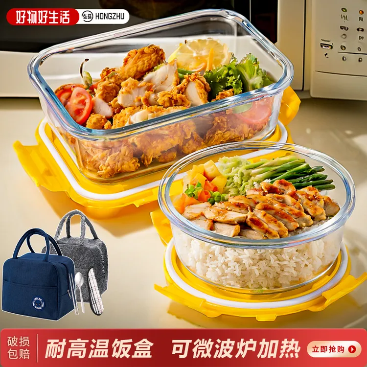 玻璃饭盒微波炉加热专用带饭餐盒上班族水果密封保鲜盒保温耐热碗