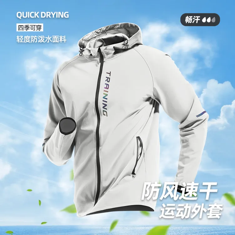 运动风衣外套男春秋季速干防风骑行服体育跑步训练健身衣服长袖