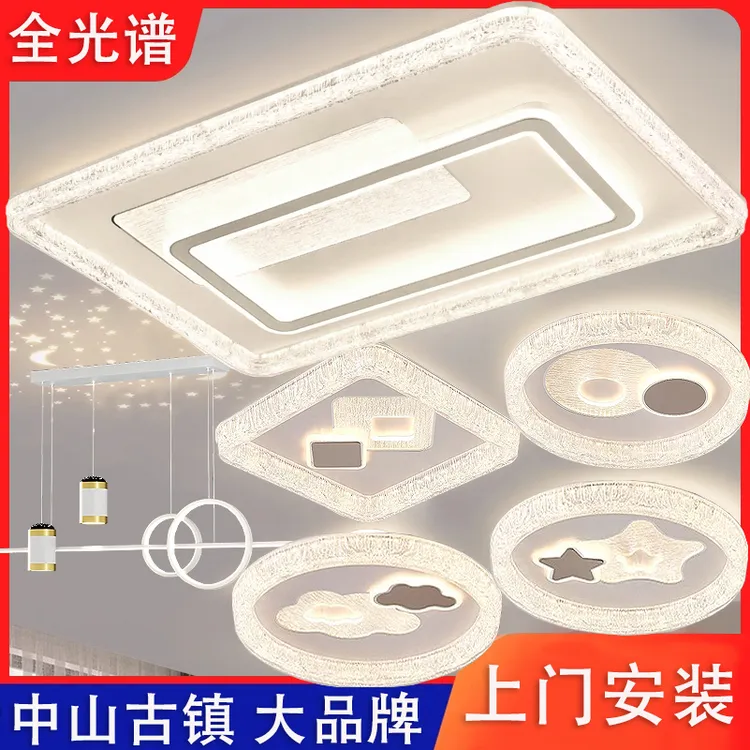 轻奢客厅水晶吸顶灯智能离线奶油风超薄主灯现代简约大气中山灯具