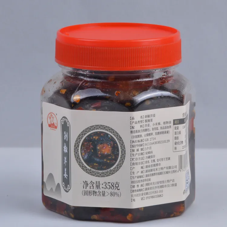剁辣椒洋姜即食开胃下饭咸菜湖南浏阳农家特产香辣脆爽酱腌菜瓶装