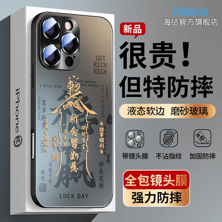 所念皆如愿苹果17pro带镜头iphone16磨砂15Plus手机壳14promax