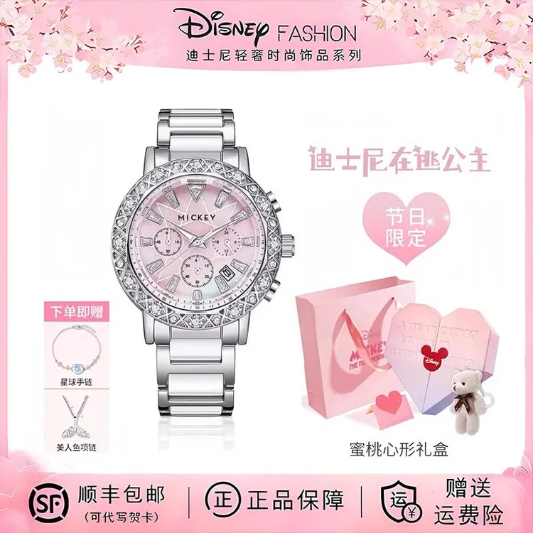 迪士尼女士手表梦幻轻奢小众闺蜜高级感时尚女表圣诞送女朋友礼物