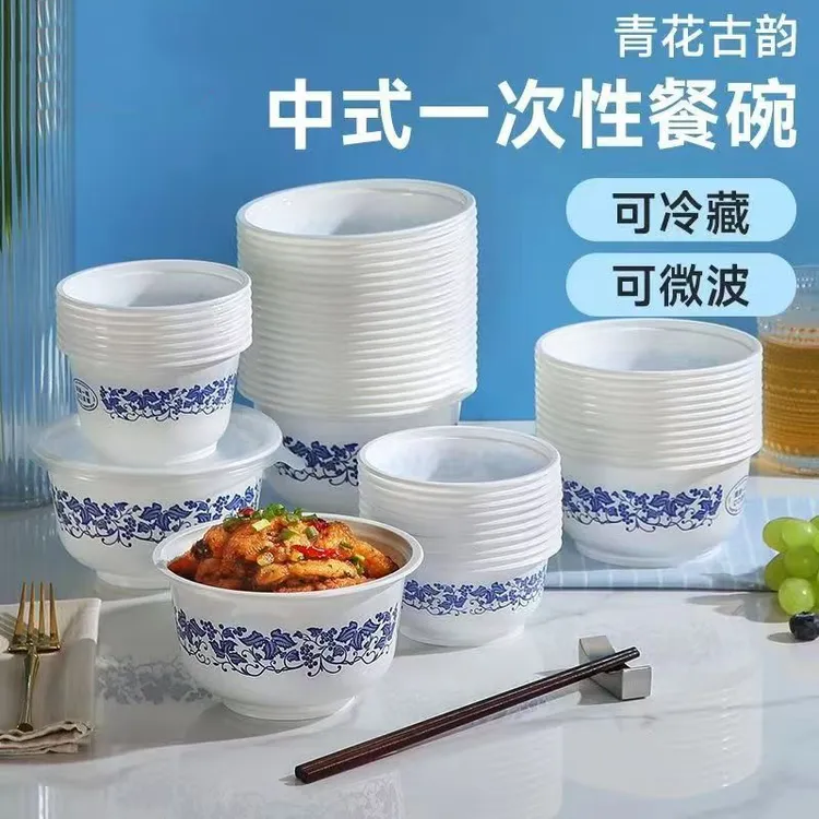 一次性青花瓷碗国风圆形青花加厚家用吃饭外卖打包便当快餐汤饭碗