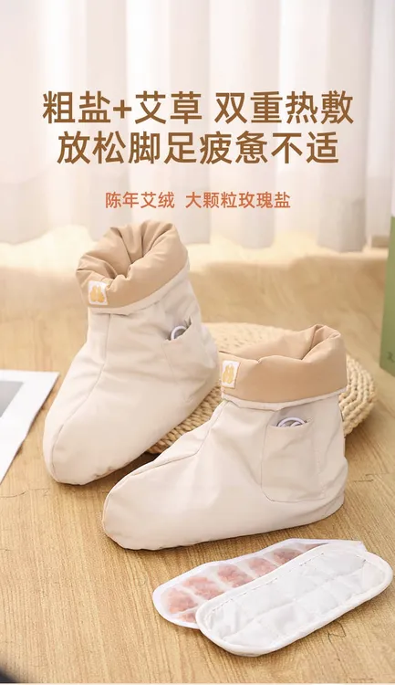 热敷靴白芷玉竹热敷靴无水泡脚懒人便携暖脚