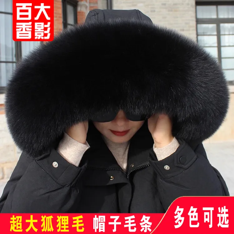 百大香影正品超大狐狸毛帽子上专用毛领子真毛单卖通用衣服帽条