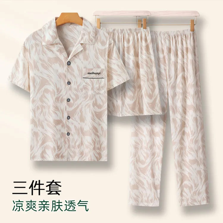 【三件套】男士睡衣夏季薄款短袖2025年爆款家居服套装夏天中年凉爽