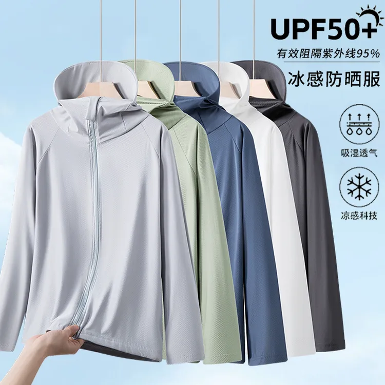 【UPF50+】轻薄防晒衣男夏防紫外线凉感透气速干休闲户外钓鱼服男