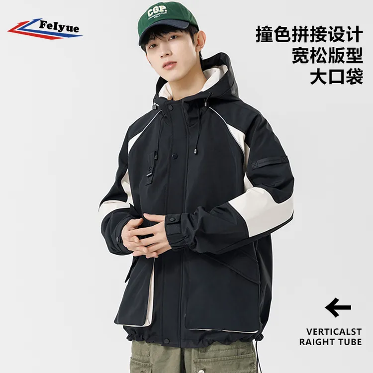 飞跃连帽防风防水工装夹克男款春秋季加绒加厚休闲保暖宽松外套