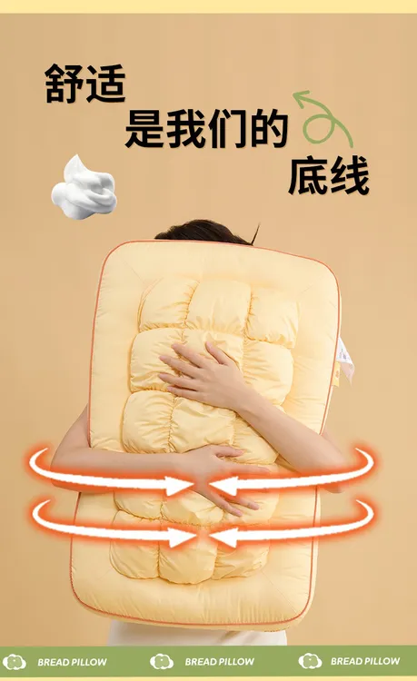 【梦岚纺织】出口日本酒店奶芙面包枕头护颈椎助睡眠家用单人枕芯