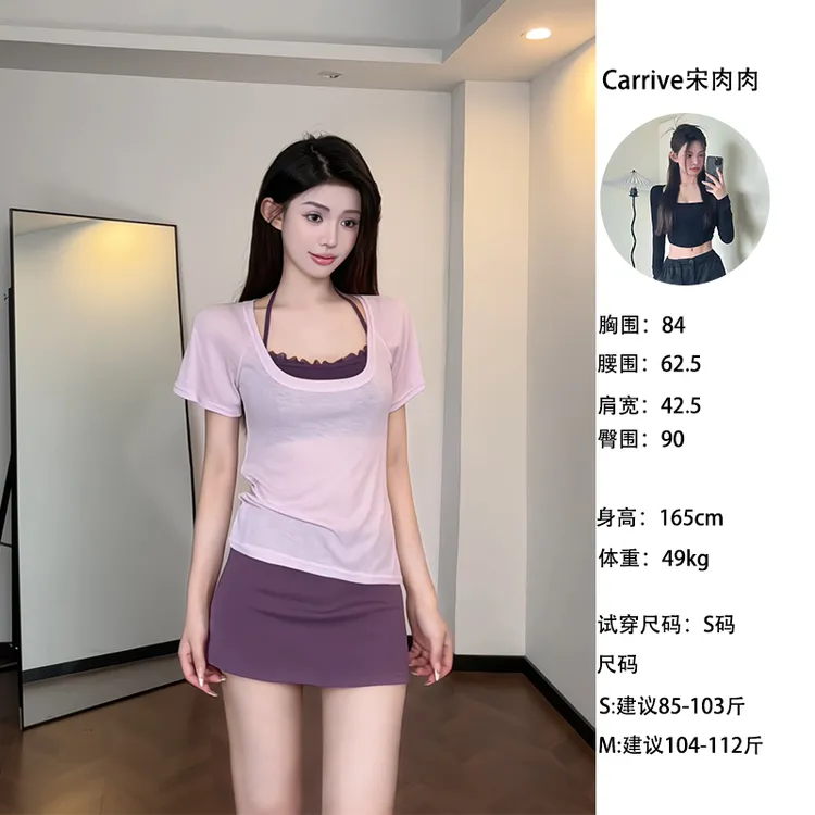【Carrive宋肉肉】自带胸垫微透T恤显瘦半裙内搭美背三件套装女夏