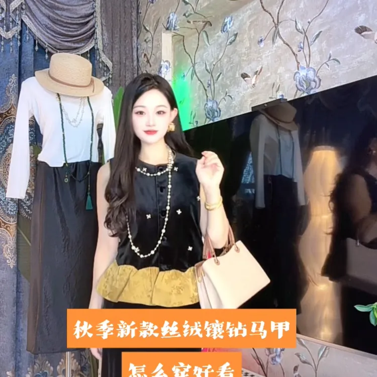 秋季新款小众常规款钉珠马甲黑色轻奢法式拼接法式丝绒马夹宽松
