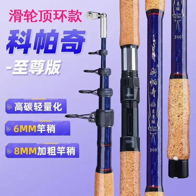 科帕奇高碳可是猫鱼竿暴力远投巨物超硬