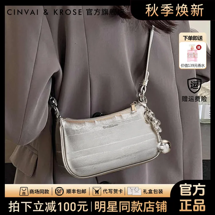 【CinvaiKrose正品】包包女款爆款2025新款高级感斜挎腋下包送女友