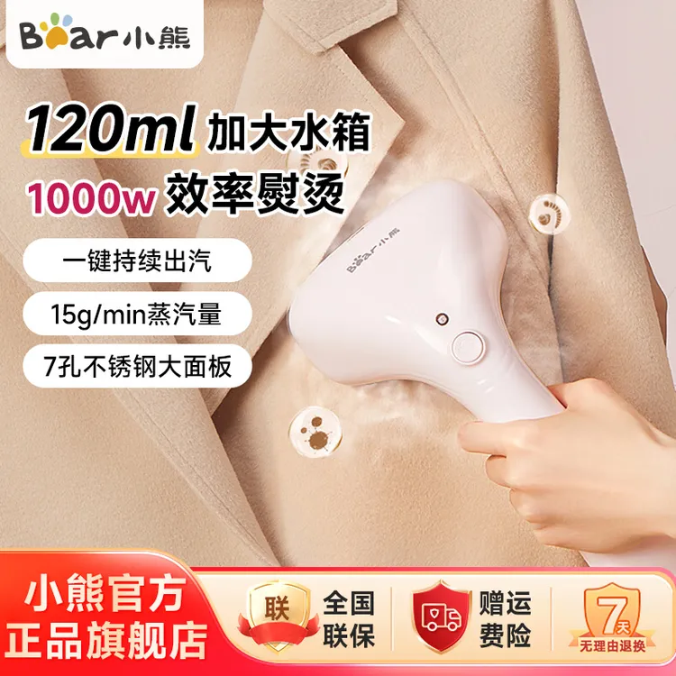 小熊挂烫机家用熨斗熨烫机手持挂烫机蒸汽熨斗小型电熨斗E10K5
