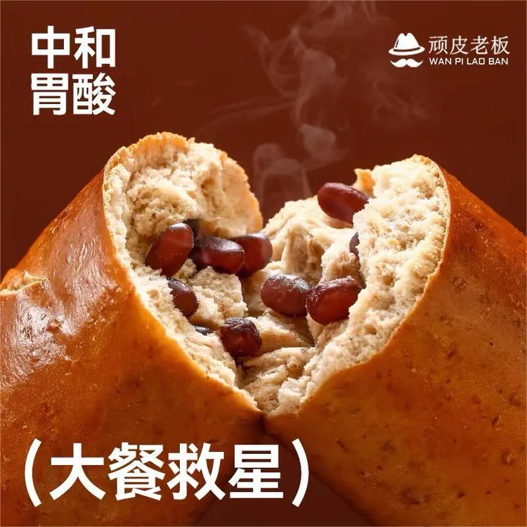 顽皮老板大餐救星碱法原麦全麦碱水面包无蔗糖无油咸味健康饱腹