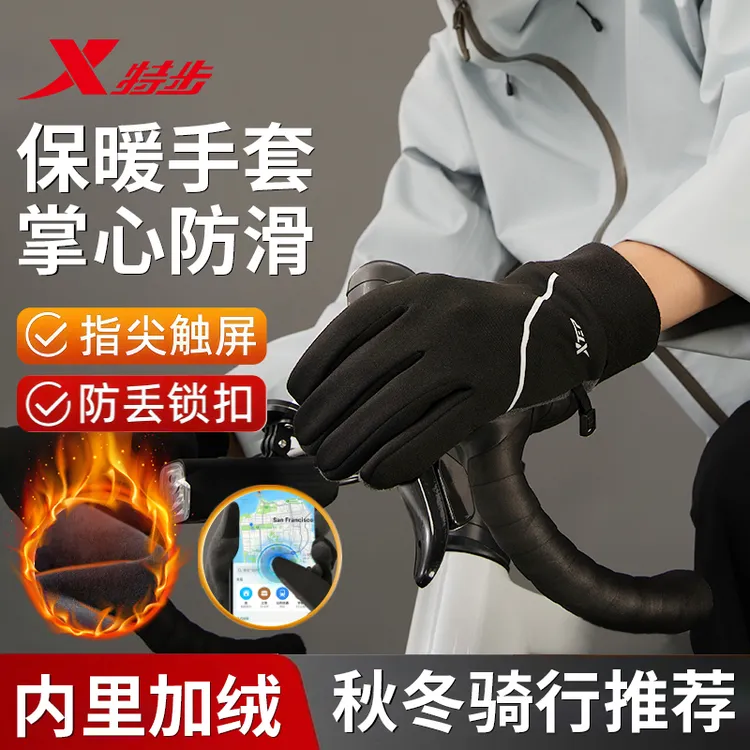 特步户外骑行保暖手套秋冬男士均码登山运动防寒防滑防泼水可触屏