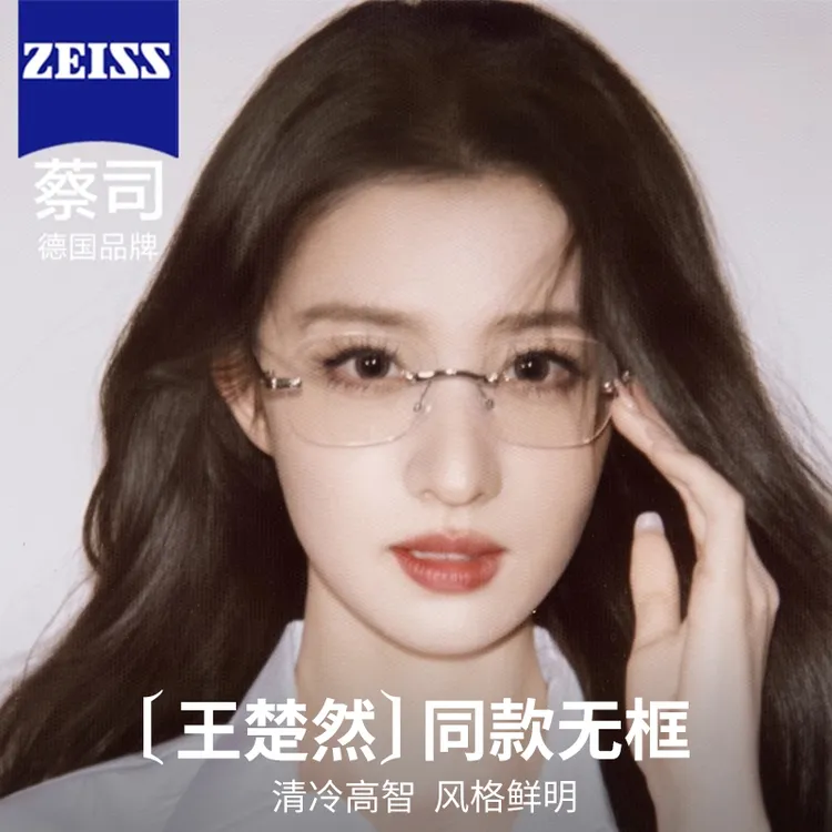 超轻纯钛无边框近视眼镜女可配度数防蓝光素颜显脸小高智感眼睛架