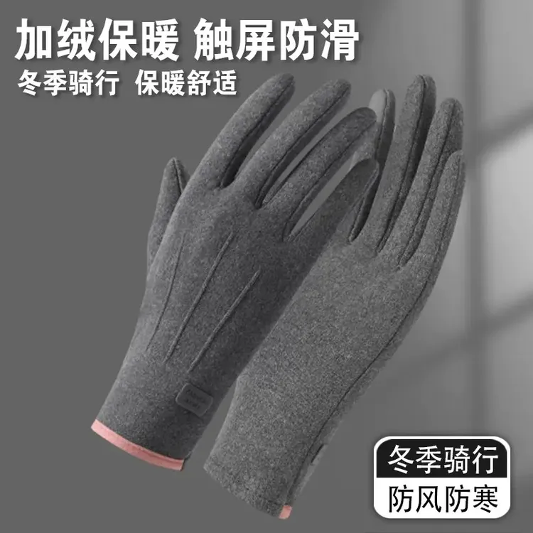 保暖手套女秋冬触屏加厚户外骑行开车兔绒防风运动手套防冻女款