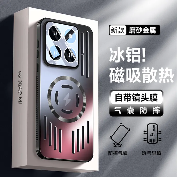 适用小米14手机壳磨砂冰铝镂空散热磁吸全包防摔小米14pro保护套