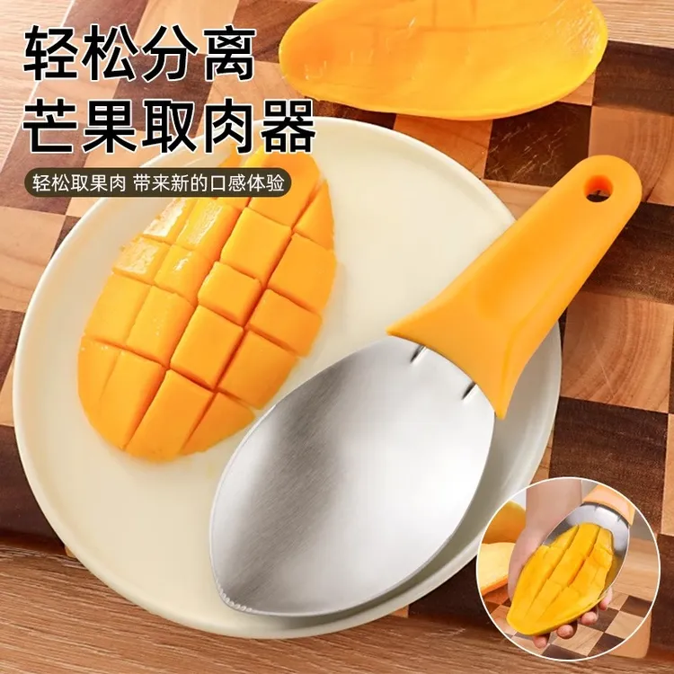 芒果切丁神器不锈钢开水果分割挖粒模具吃牛油果西瓜勺切块专用刀