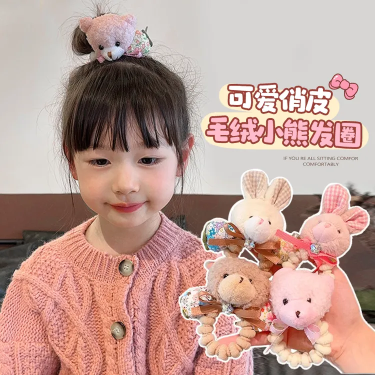 儿童毛绒兔子小熊儿童发圈女孩扎发高弹力皮筋宝宝不伤发头绳发饰