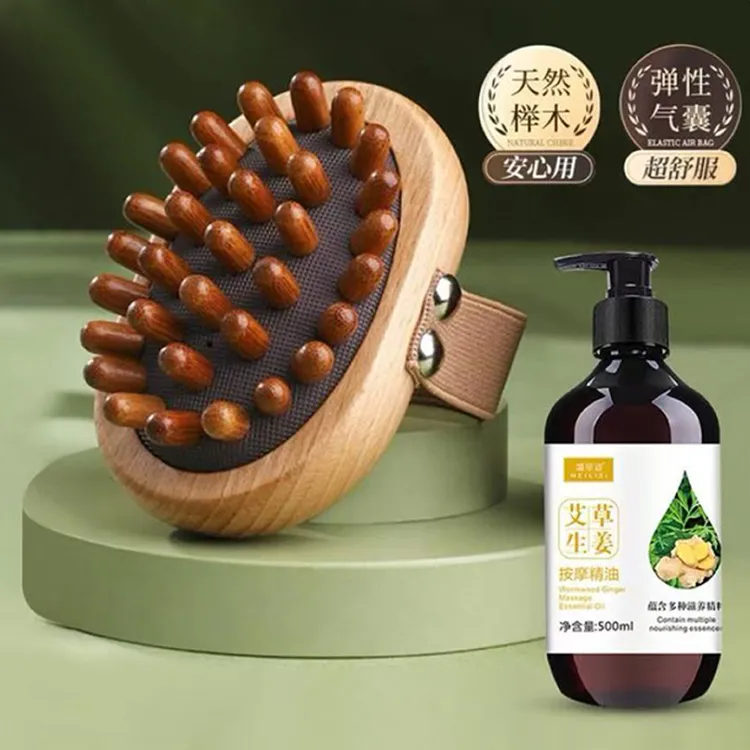 【送大瓶精油】榉木经络刷揉腰腹部腿肚子按摩刷身体刷全身带脉刷
