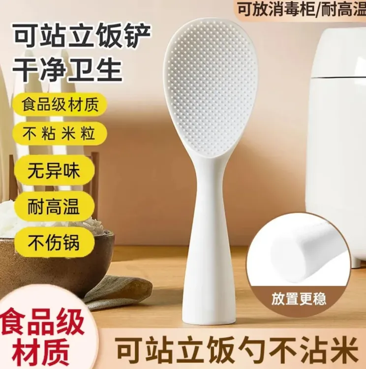 不沾米饭勺可立不粘米饭铲子耐高温家用电饭煲盛饭升级款站立饭勺