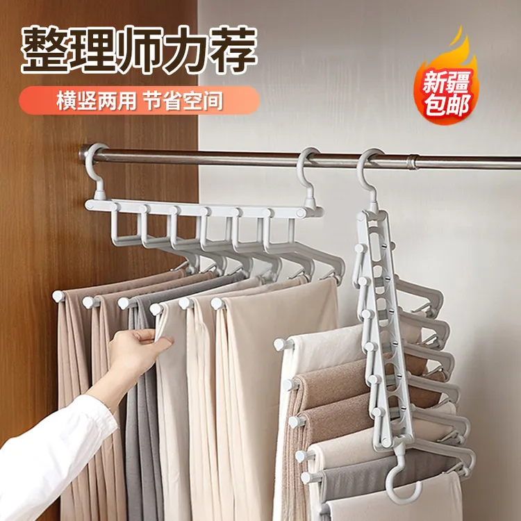 西邮哥【新疆包邮】折叠裤架多功能裤子衣架夹无痕家用衣柜收纳挂架