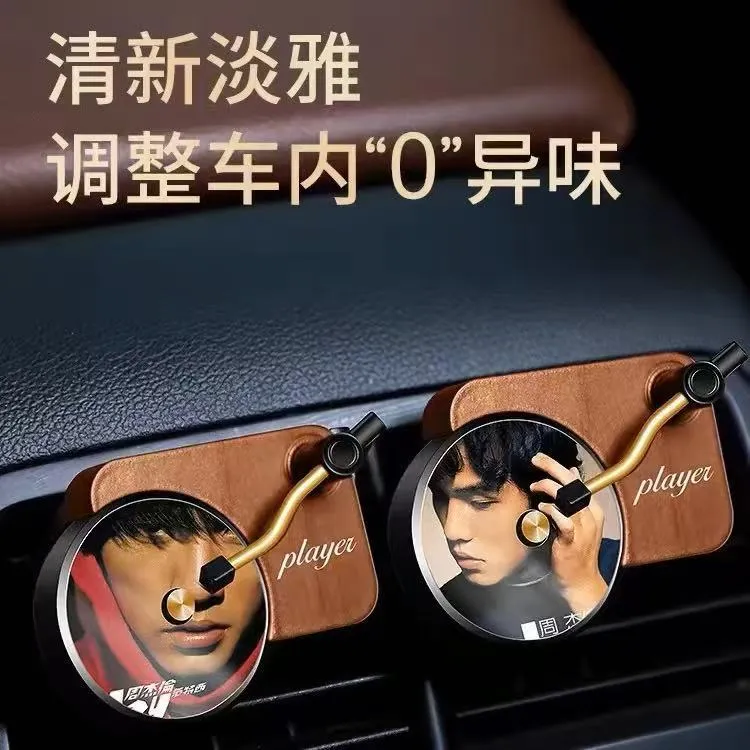 唱片机香薰周杰伦车载香薰出风口留声机香片汽车内饰摆件汽车用品