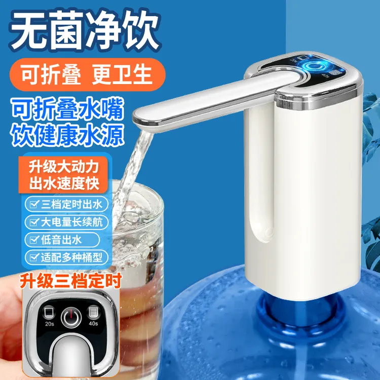 可折叠电动抽水器桶装水家用纯净水卫生小型吸水器充电大电量续航商品图