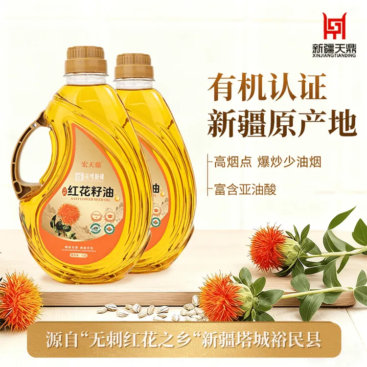 新疆裕民 有机红花籽油 一级物理压榨高烟点食用油