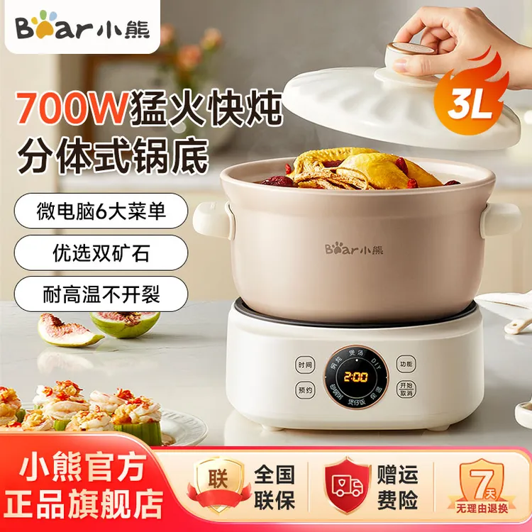 小熊电砂锅电炖锅煲汤炖汤焖炖煮粥宿舍煲仔饭分体式电煮锅D30S1