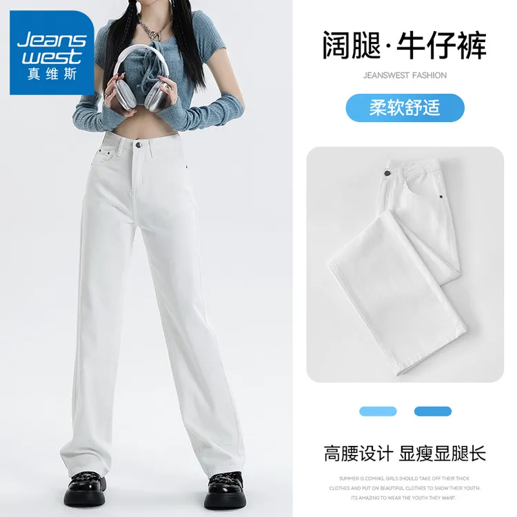 真维斯高腰白色宽松阔腿牛仔裤女2025秋季款显瘦时尚舒适高街长裤