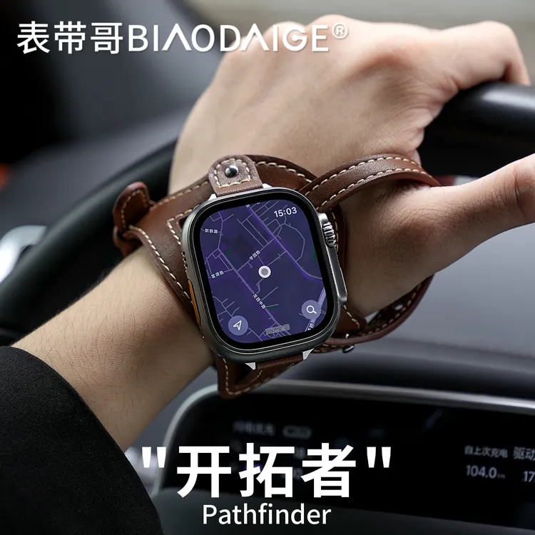 开拓者 适用于苹果iWatchS10运动骑行表带Applewatch9手表ultra