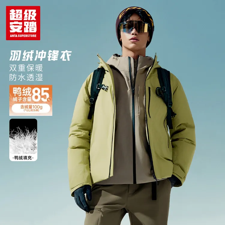 超级安踏男款羽绒服户外冬季新款防水透湿连帽保暖登山运动外套