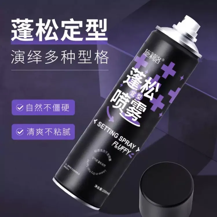 【主播推荐】施莉洛发胶定型蓬松喷雾200ml