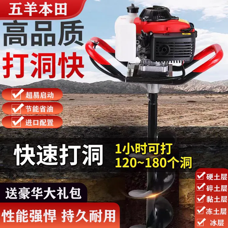 五羊本田多功能大功率地钻挖坑机农用钻孔果园微耕机小型旋耕机