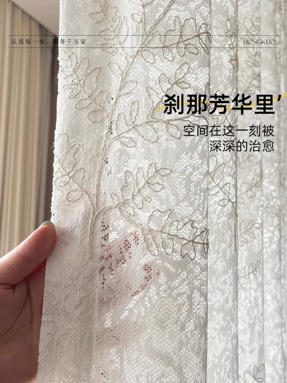 芳华纱刺绣法式窗纱法式浪漫浮雕提花奶油风绳绣纱帘阳台卧室客厅