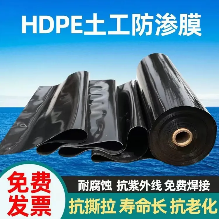 鱼塘防渗膜蓄水池防水布养殖户铺专用土工膜抗老化塑料布加厚