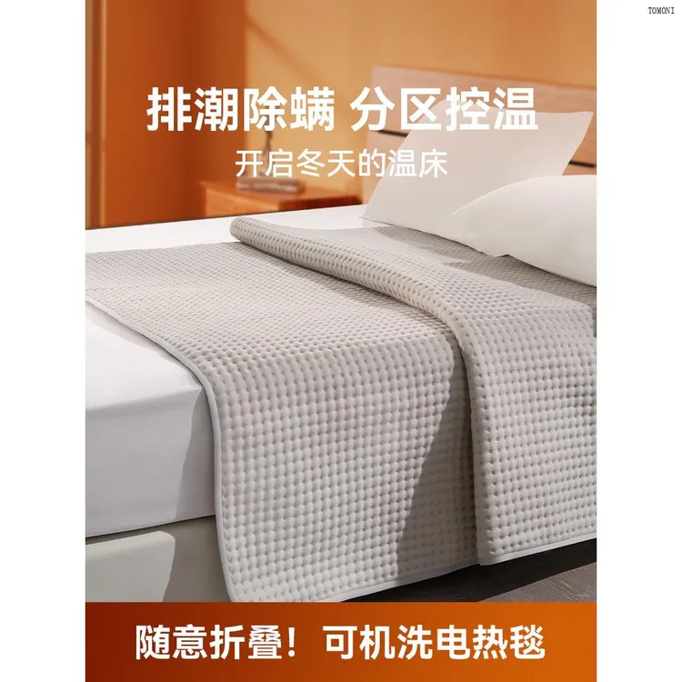双人180x200双控智能调温电热毯单人宿舍家用除螨电褥子1.5米的床