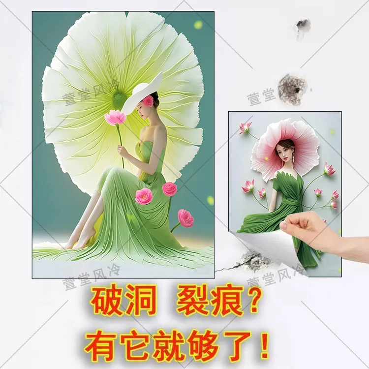 橱衣柜贴纸卫生间墙面遮丑贴纸墙贴自粘女生房间贴画出租房墙贴画