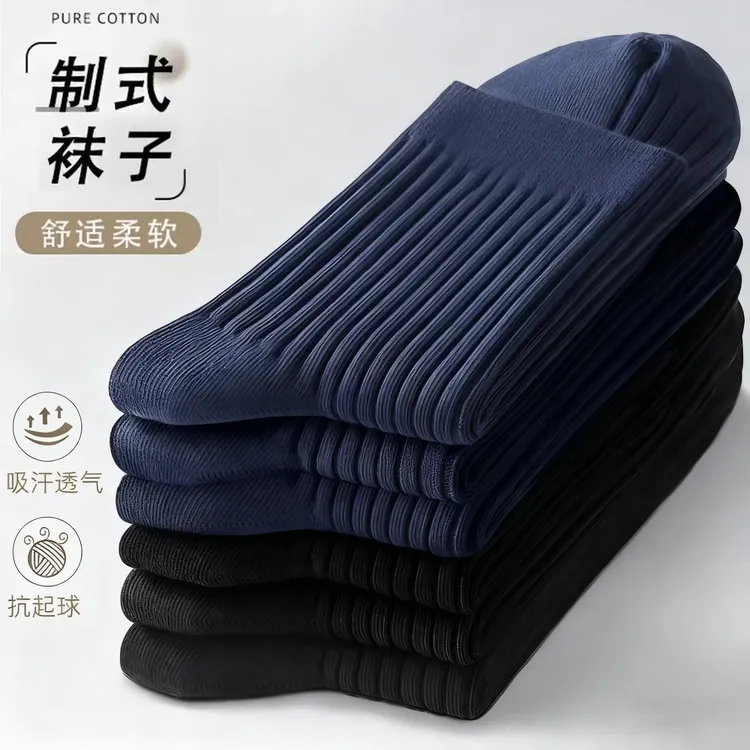 黑色藏蓝防臭耐磨吸汗透气运动袜军训中筒夏袜冬袜四季通