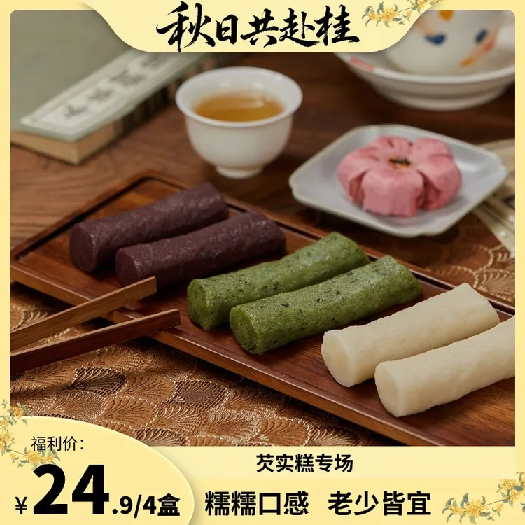 杨先生 原味 桂花 紫糯米菓条 条头糕 糯叽叽解馋糕点  