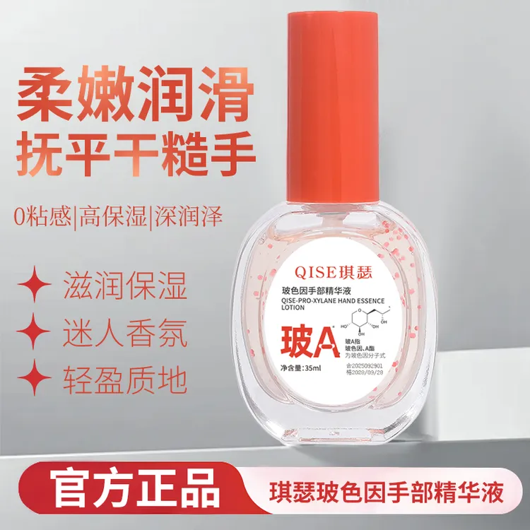 玻色因手部精华液补水保湿清爽水润细腻柔滑护手霜男女通用正品-M