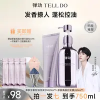 弹动多肽生姜洗发水控油洗护套装保湿洗发水持久蓬松洗发露推荐