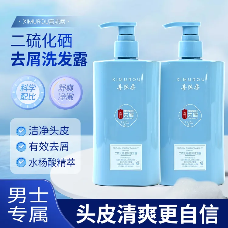去屑止痒玻尿酸洗发水轻盈柔顺持久清爽留香护发