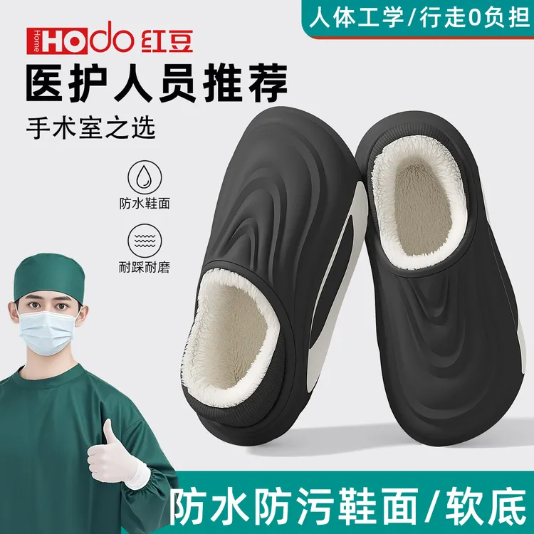 红豆手术室防水棉拖鞋男款冬季2025新款外穿防滑保暖加绒包跟棉拖